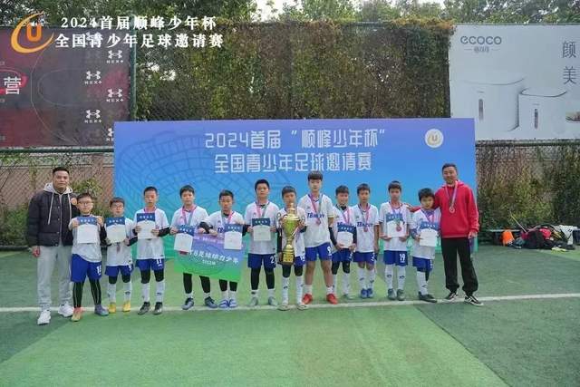 问鼎国际赛事内容展示